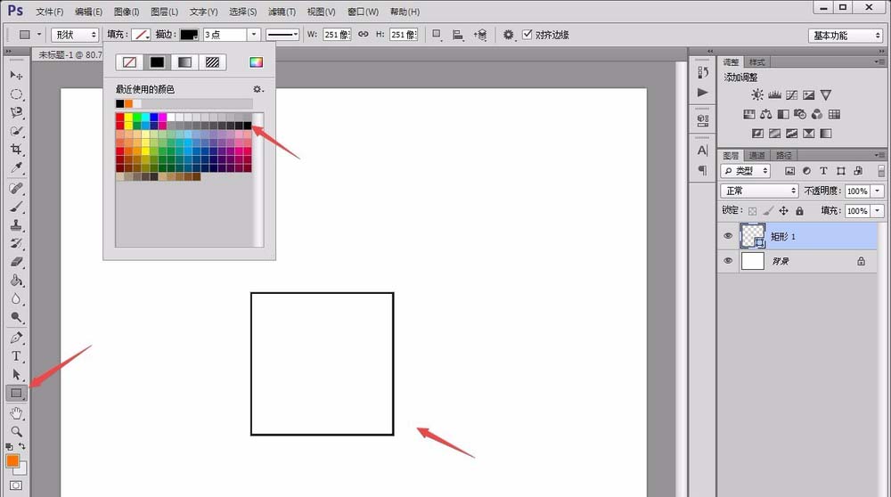 ps怎么画彩色的正方体? ps绘制立方体的教程