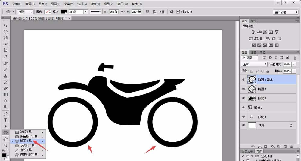 ps怎么画摩托车图案? ps设计摩托车图标的教程