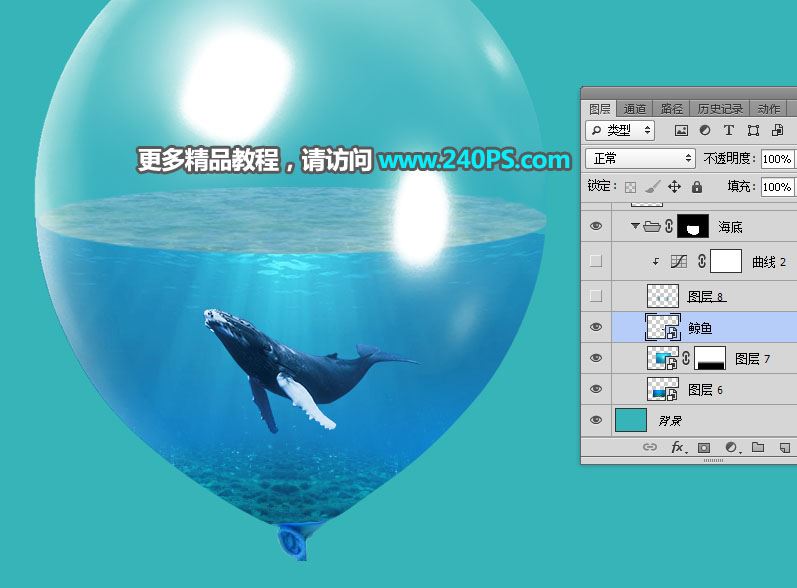 ps创意合成气球中有趣的海底世界图片教程