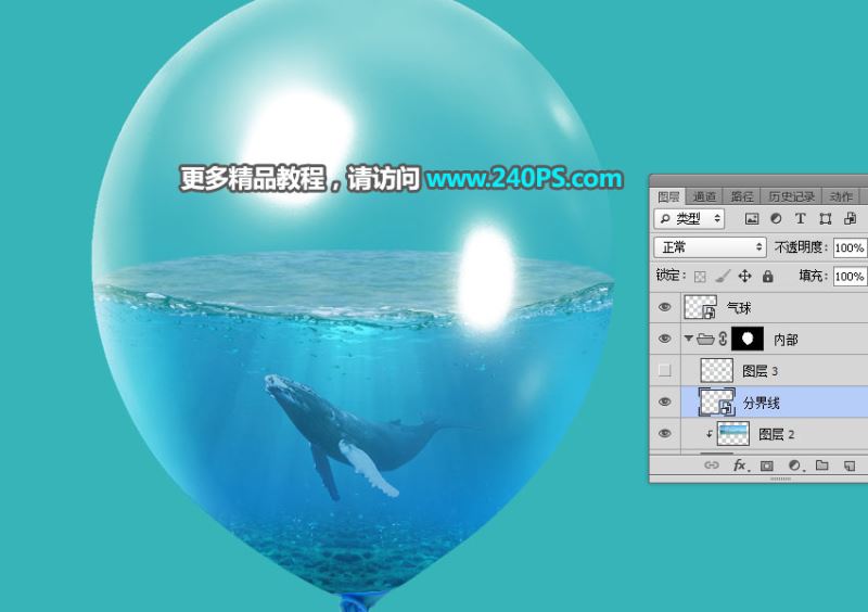 ps创意合成气球中有趣的海底世界图片教程
