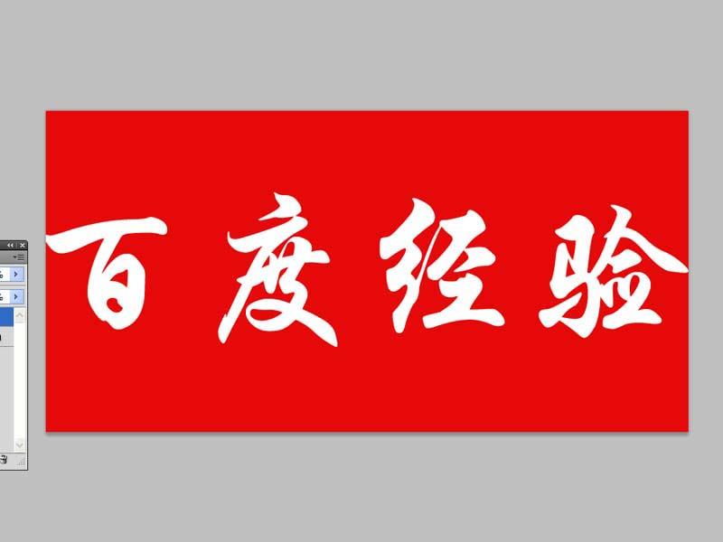 ps怎么设计贴金效果的文字? ps金箔艺术字的设计方法