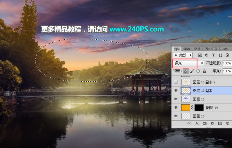 Photoshop怎么给湖边风景照片添加夕阳美景效果？