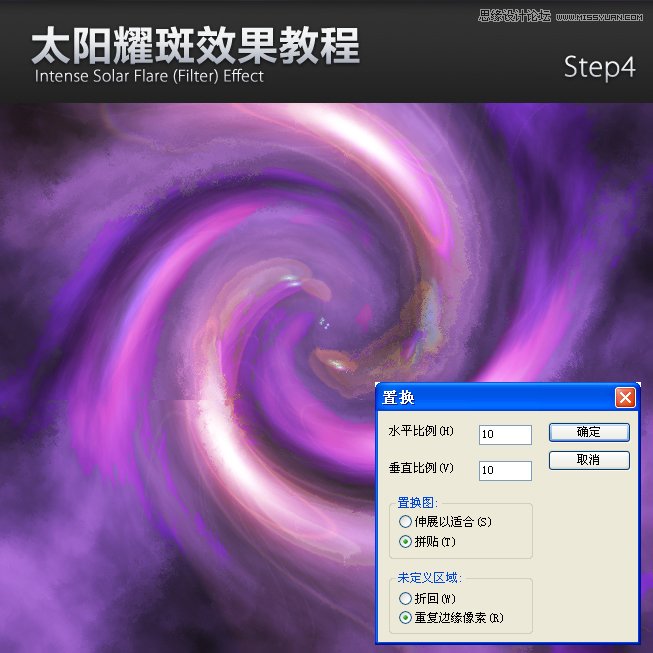 PS滤镜制作绚丽的太阳耀斑效果教程
