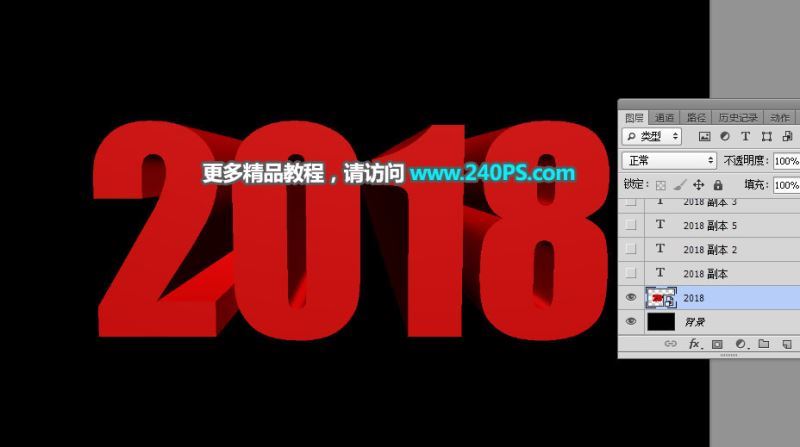 ps怎样制作霸气好看的2018土豪金立体字?