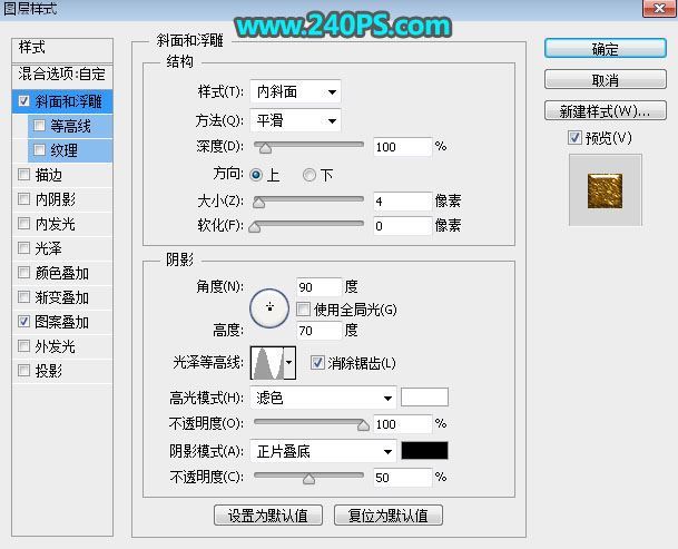 ps怎样制作霸气好看的2018土豪金立体字?