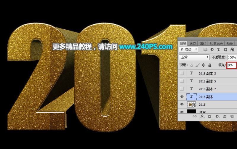 ps怎样制作霸气好看的2018土豪金立体字?