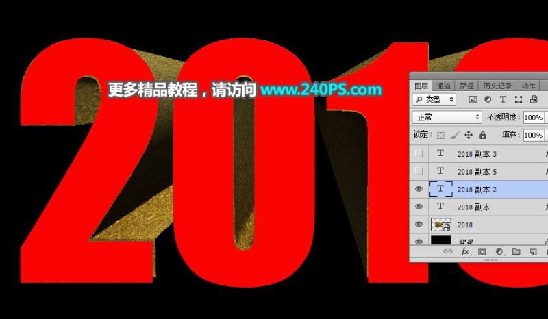 ps怎样制作霸气好看的2018土豪金立体字?