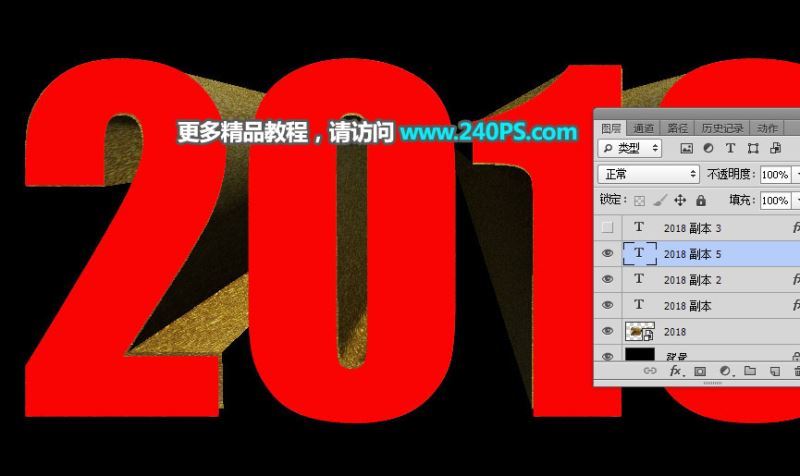 ps怎样制作霸气好看的2018土豪金立体字?