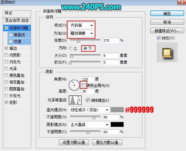 ps怎样制作霸气好看的2018土豪金立体字?