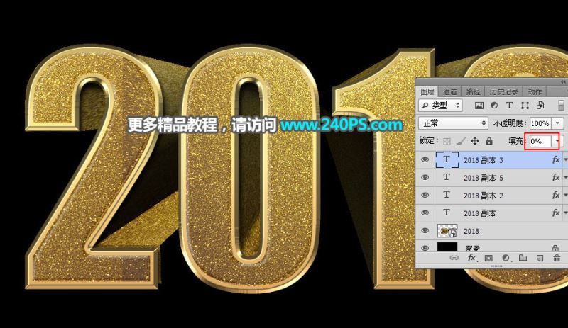 ps怎样制作霸气好看的2018土豪金立体字?