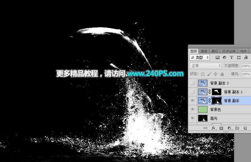 ps完美抠图快速抠出跃出水面的海豚图片教程