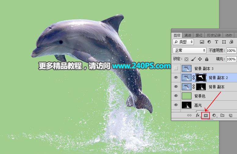 ps完美抠图快速抠出跃出水面的海豚图片教程