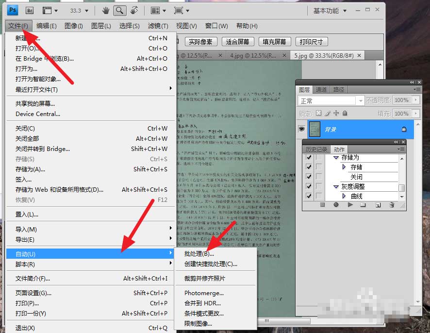 ps中批量调整图片灰度的方法技巧