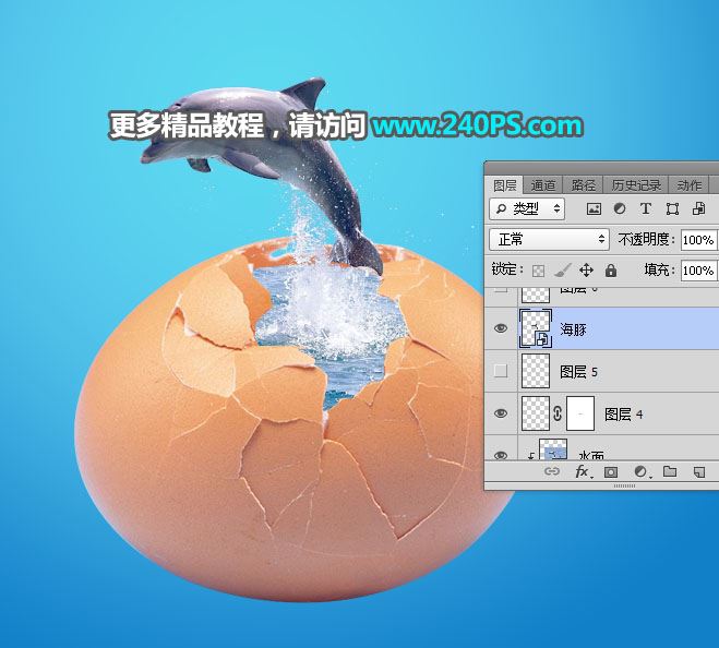 ps创意合成从鸡蛋中跃出的海豚图片教程