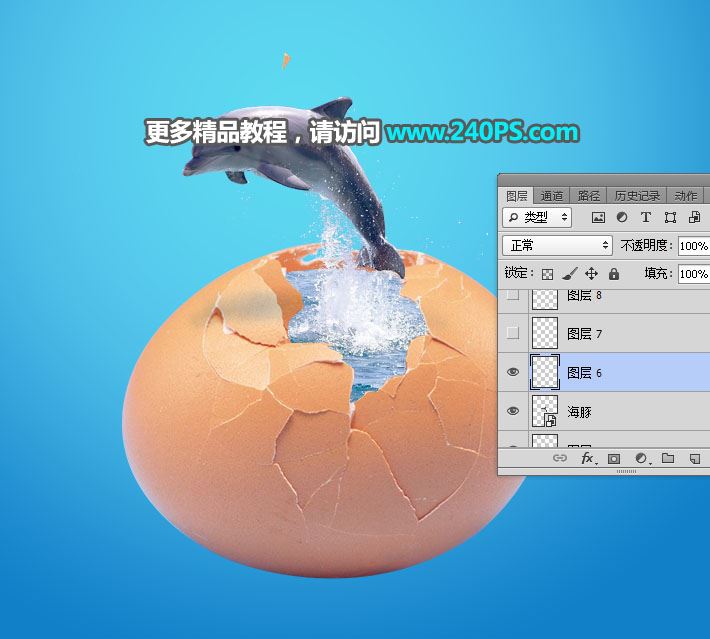 ps创意合成从鸡蛋中跃出的海豚图片教程