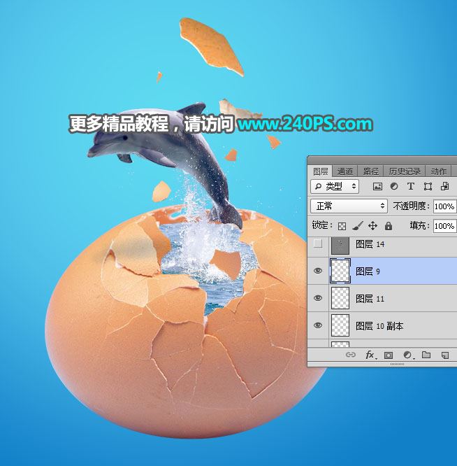 ps创意合成从鸡蛋中跃出的海豚图片教程