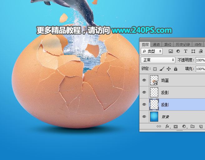 ps创意合成从鸡蛋中跃出的海豚图片教程