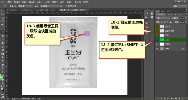 ps精修品牌面膜图片教程