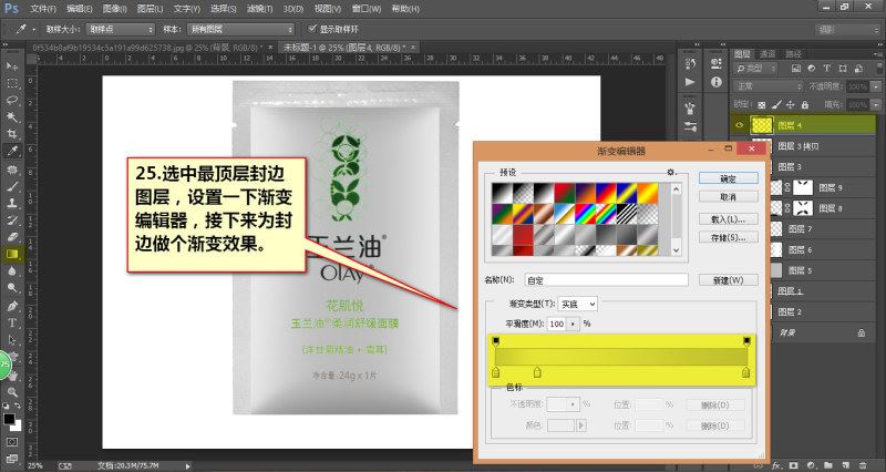 ps精修品牌面膜图片教程