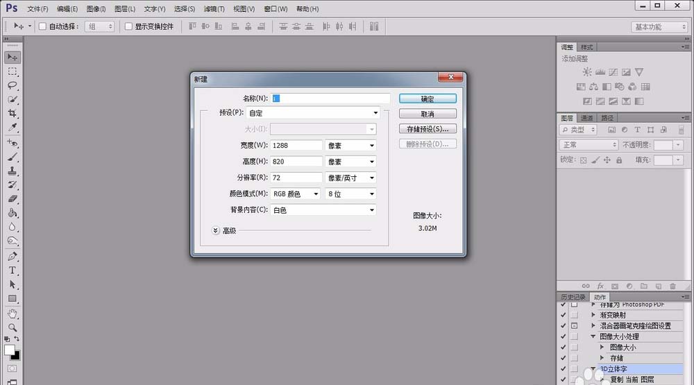 ps cs6怎么设计玉雕字体? ps玉材质文字的制作方法