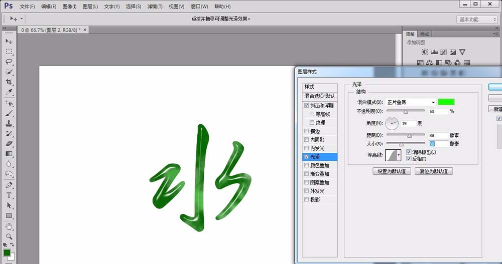 ps cs6怎么设计玉雕字体? ps玉材质文字的制作方法