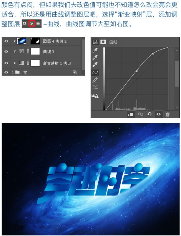 ps怎樣製作絢麗科幻的穿越時空場景字