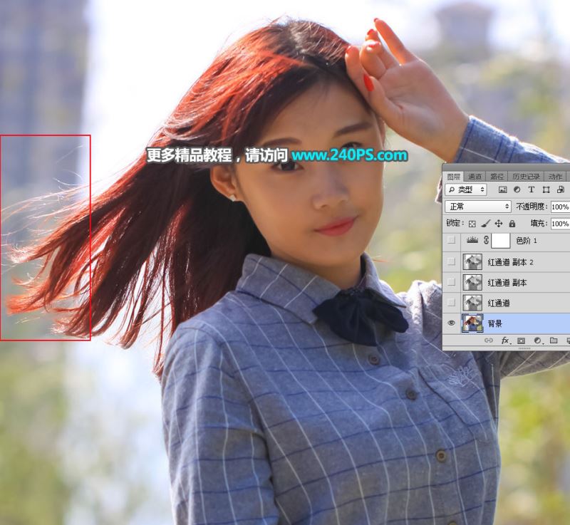 ps完美抠图精细抠出受光不均的外景红长美女教程