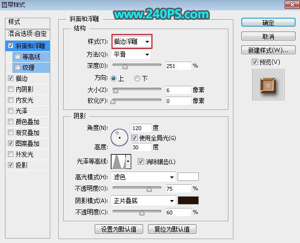 ps怎样设计制作华丽好看的小方块纹理金属字?