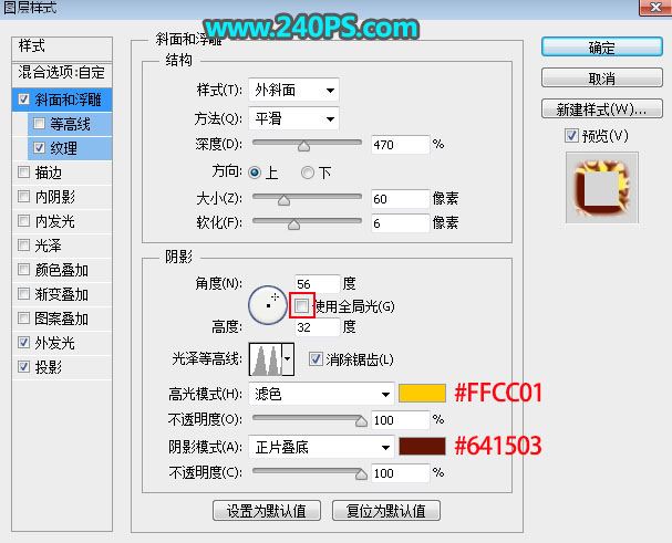 ps怎样制作大气好看的闹元宵黄金描边火焰字?