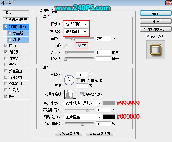 ps怎样制作大气好看的闹元宵黄金描边火焰字?