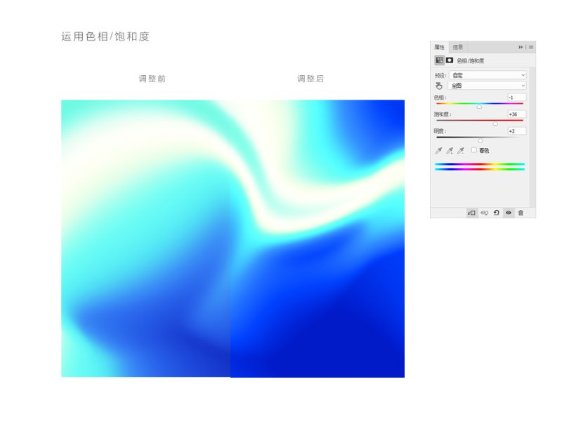 Photoshop打造细腻光感抽象渐变背景教程