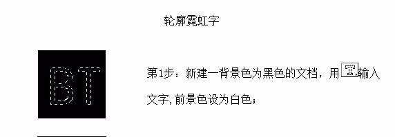 PS怎么制作不同效果的轮廓字体效果?