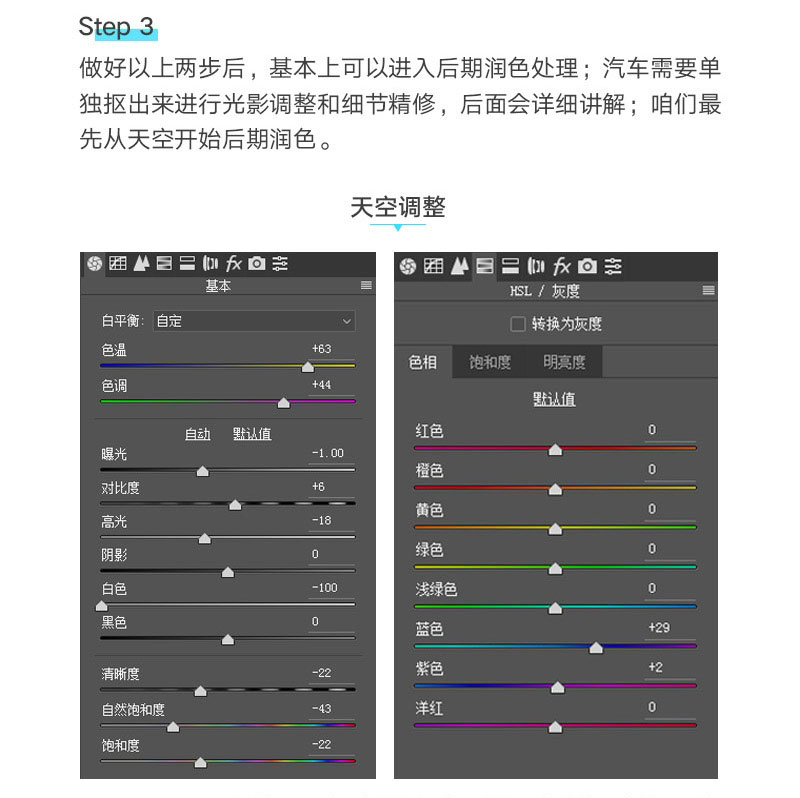 ps曲线工具合成汽车创意海报教程