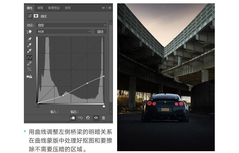 ps曲线工具合成汽车创意海报教程