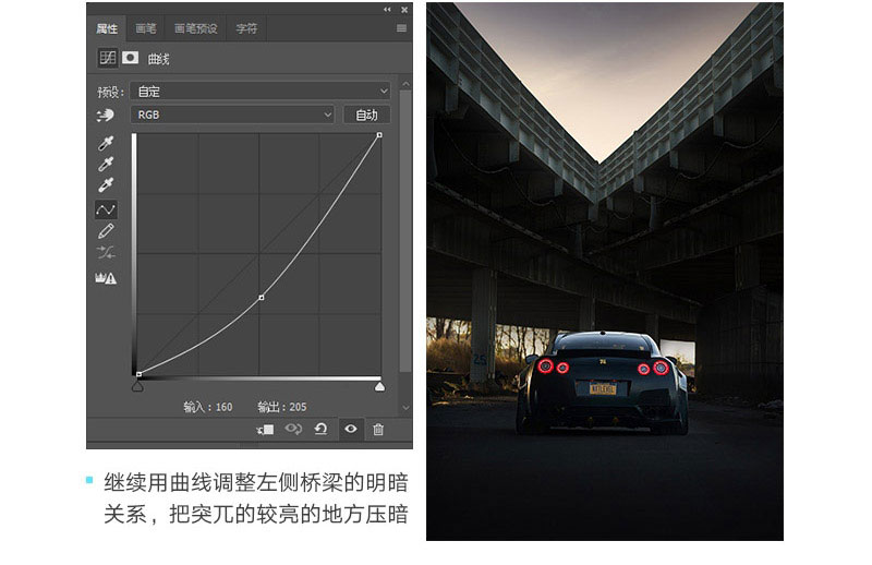 ps曲线工具合成汽车创意海报教程