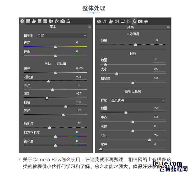 ps曲线工具合成汽车创意海报教程