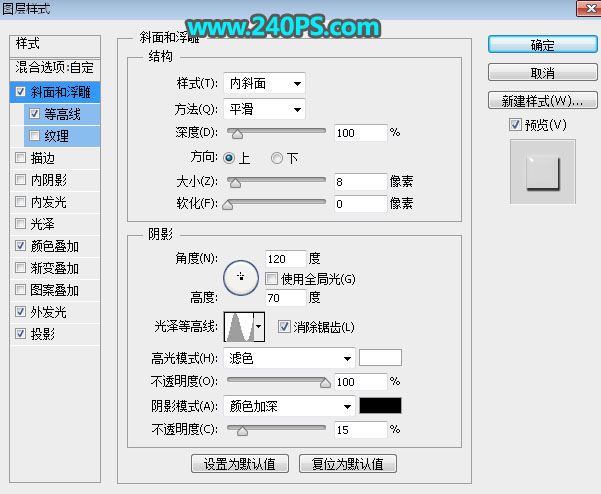 ps怎样制作立体好看的塑料反光字?