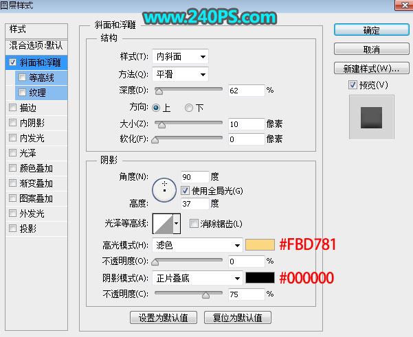 ps怎样制作合成健康绿色的果汁饮料宣传海报?