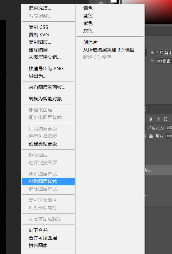 ps怎么设计月光字体? ps发光文字的制作方法