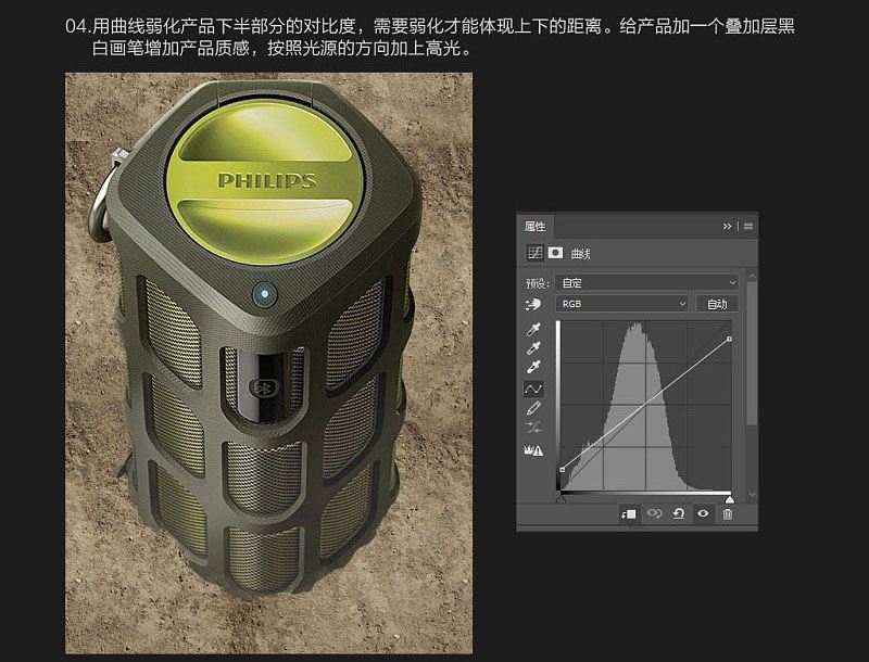 ps合成制作震撼好看的蓝牙音响宣传海报图片教程