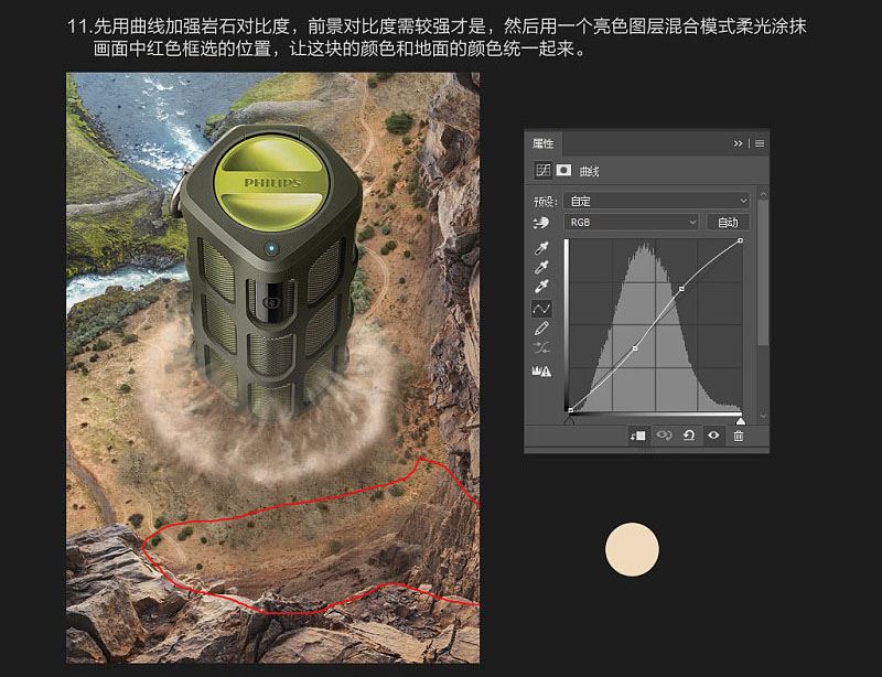 ps合成制作震撼好看的蓝牙音响宣传海报图片教程