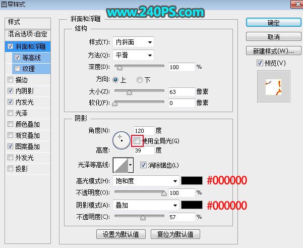 ps怎样制作酷炫好看的金属纹理火焰字?