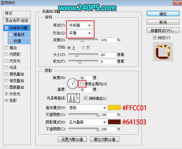 ps怎样制作酷炫好看的金属纹理火焰字?