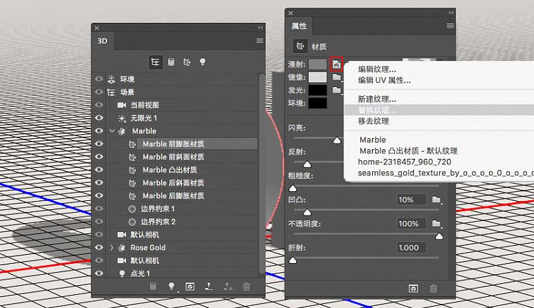 ps怎样制作带金属质感的大理石立体字?