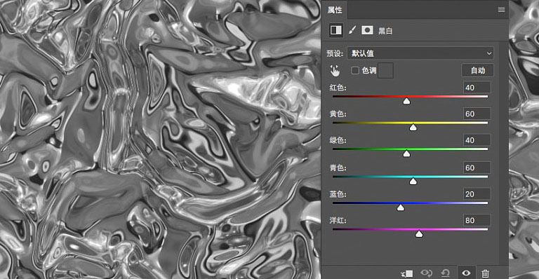 ps怎样制作带金属质感的大理石立体字?