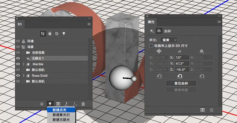 ps怎样制作带金属质感的大理石立体字?