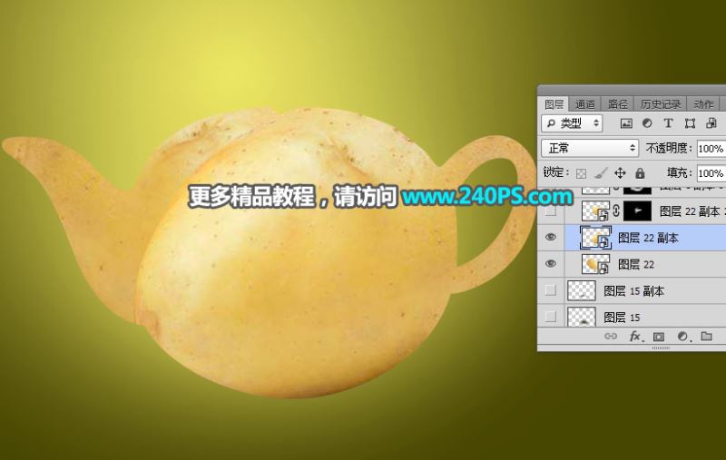 ps创意合成一个有古韵味冒着热气的土豆茶壶教程