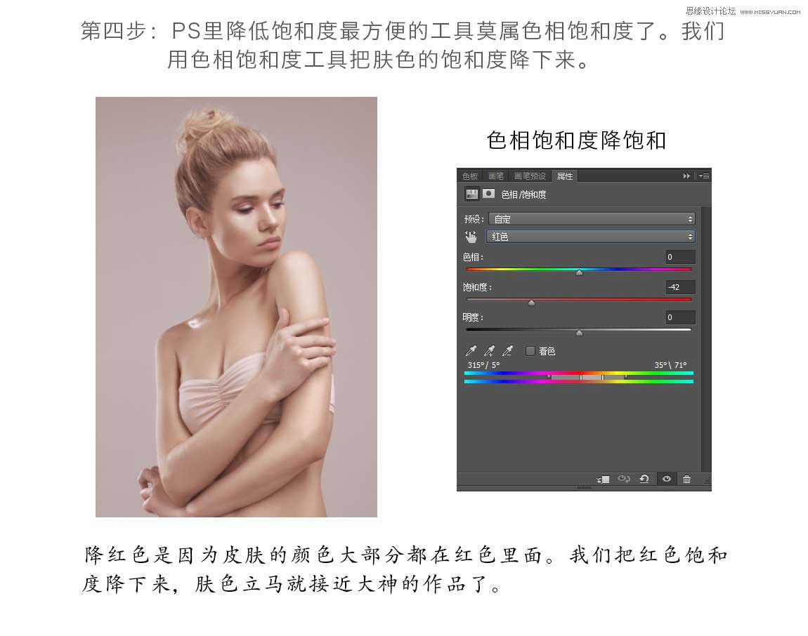 Photoshop详细解析高端商业人像后期调色教程