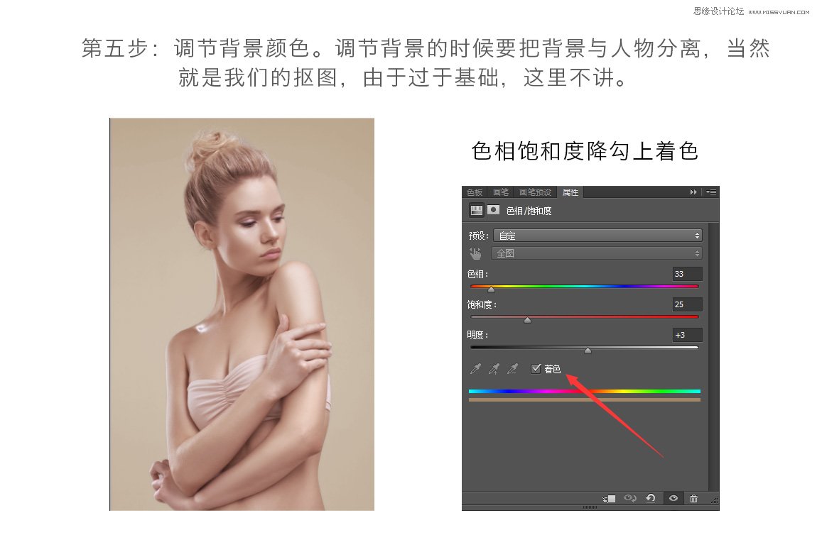 Photoshop详细解析高端商业人像后期调色教程