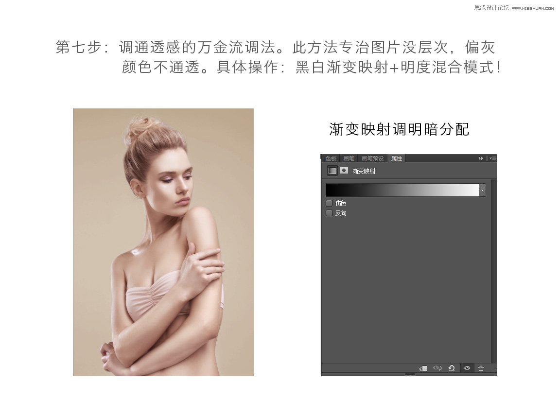 Photoshop详细解析高端商业人像后期调色教程